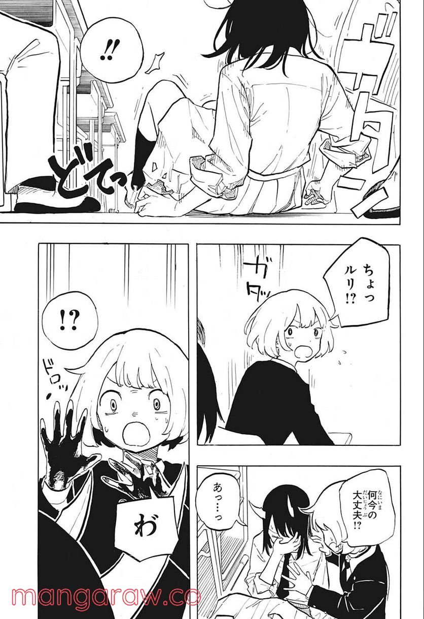 ルリドラゴン - raw - 第1話 - https://jppp.mangajikan.cc/jppp/05061811/00s3gorywjj.jpg