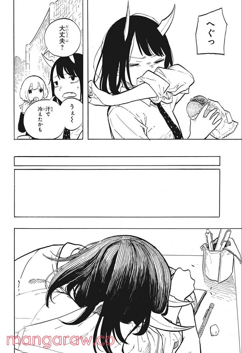 ルリドラゴン - raw - 第1話 - https://jppp.mangajikan.cc/jppp/05061811/2lsgwjeg32u.jpg