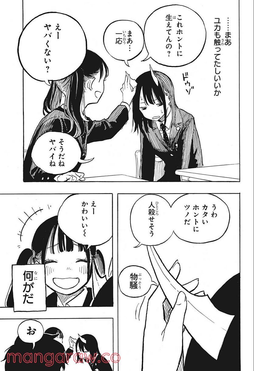 ルリドラゴン - raw - 第1話 - https://jppp.mangajikan.cc/jppp/05061811/2sbqtjvewbh.jpg