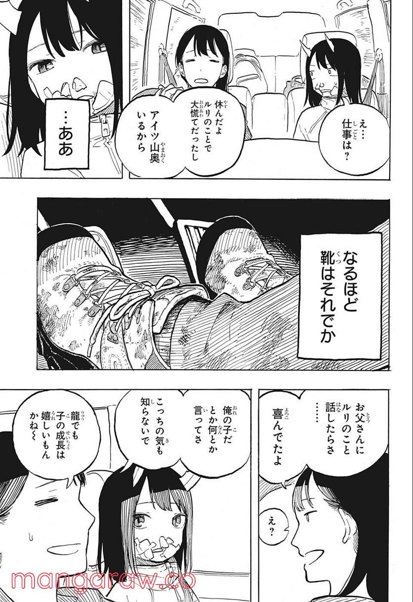 ルリドラゴン - raw - 第1話 - https://jppp.mangajikan.cc/jppp/05061811/4ltnc1ybjqq.jpg