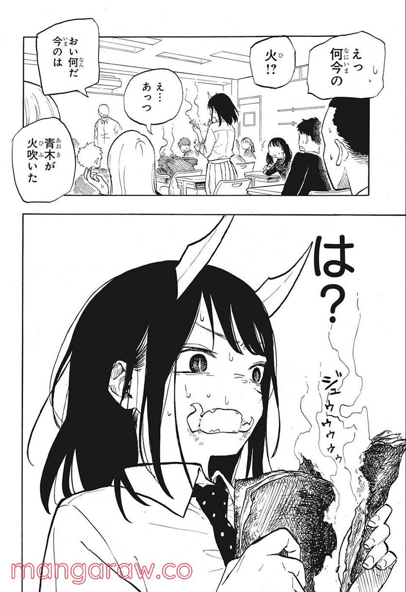 ルリドラゴン - raw - 第1話 - https://jppp.mangajikan.cc/jppp/05061811/4wiqfnm13tw.jpg