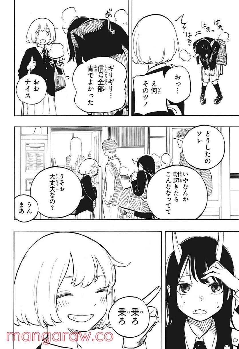 ルリドラゴン - raw - 第1話 - https://jppp.mangajikan.cc/jppp/05061811/ael5oab5be1.jpg