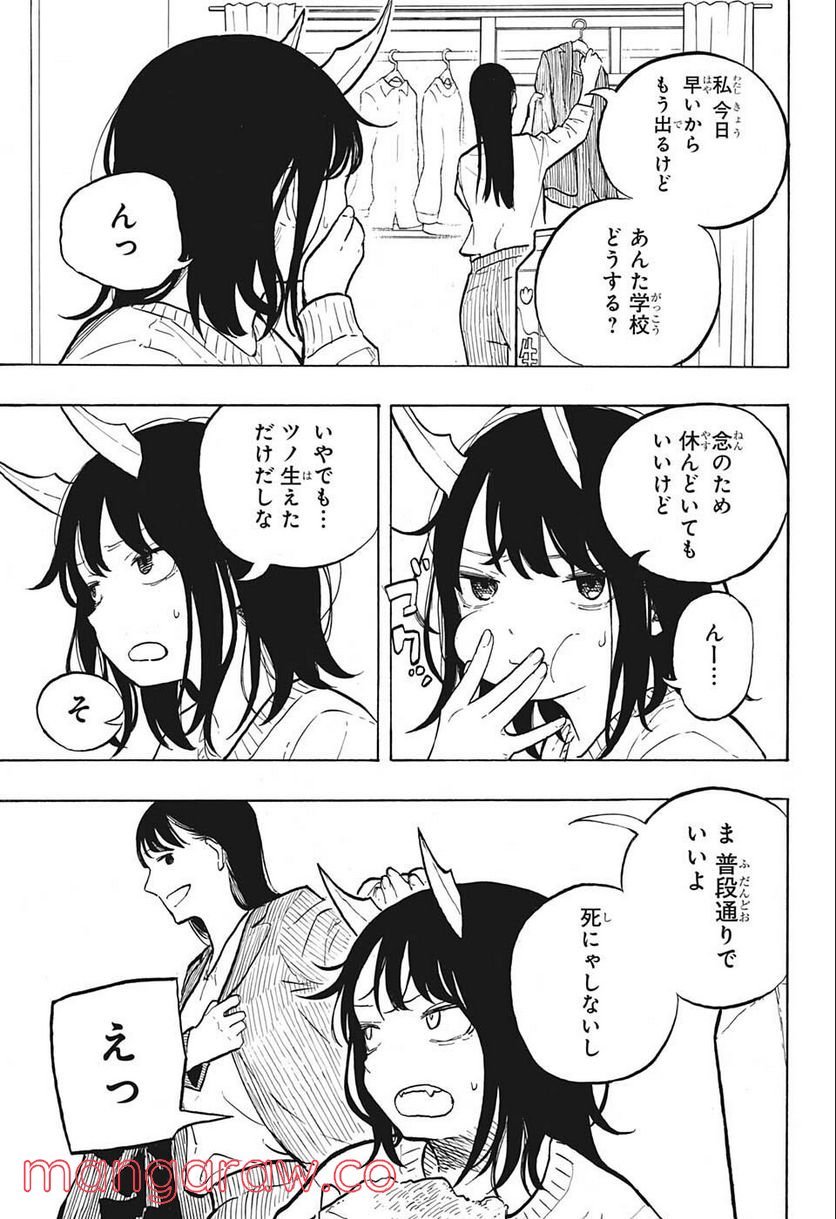 ルリドラゴン - raw - 第1話 - https://jppp.mangajikan.cc/jppp/05061811/aeod0hntuyg.jpg