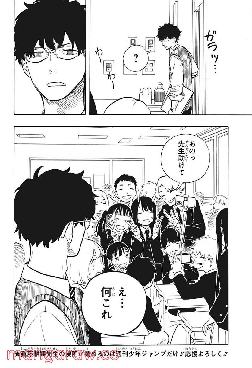 ルリドラゴン - raw - 第1話 - https://jppp.mangajikan.cc/jppp/05061811/aqkzleg14b2.jpg