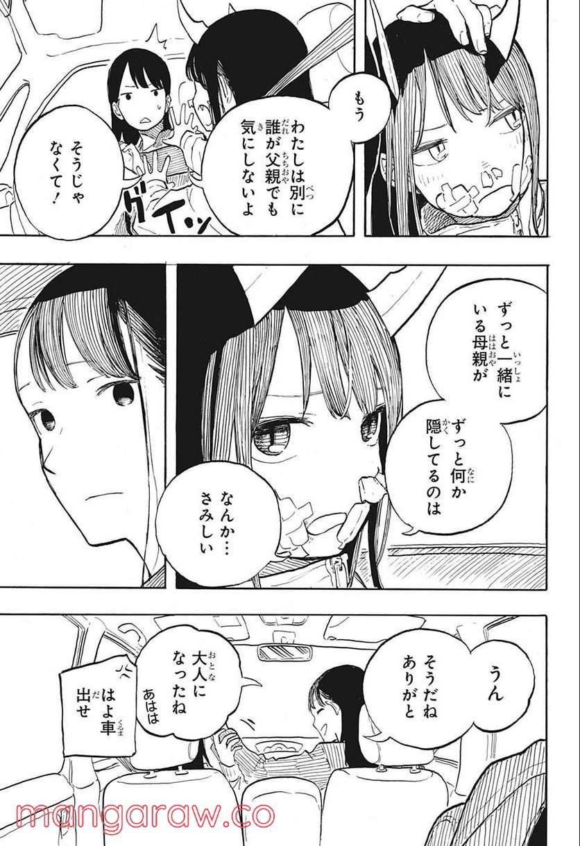 ルリドラゴン - raw - 第1話 - https://jppp.mangajikan.cc/jppp/05061811/bae3jidtu0y.jpg