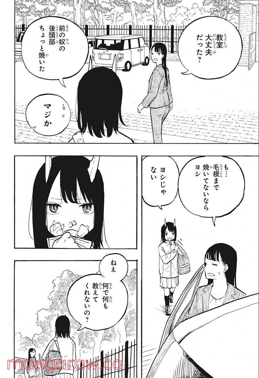 ルリドラゴン - raw - 第1話 - https://jppp.mangajikan.cc/jppp/05061811/bvjyktn0v5r.jpg