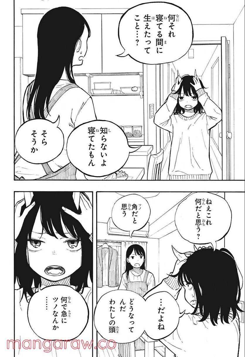 ルリドラゴン - raw - 第1話 - https://jppp.mangajikan.cc/jppp/05061811/c02yu4l4wjy.jpg