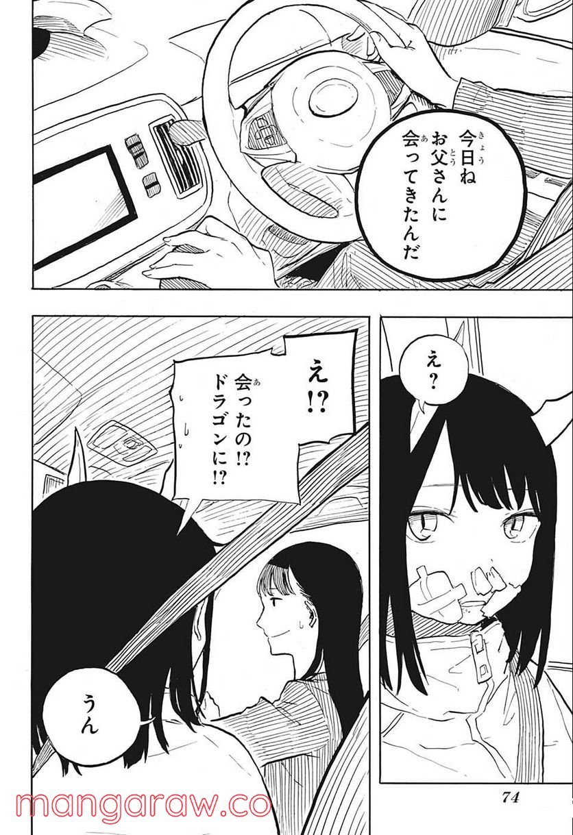ルリドラゴン - raw - 第1話 - https://jppp.mangajikan.cc/jppp/05061811/dafdmctz1j4.jpg