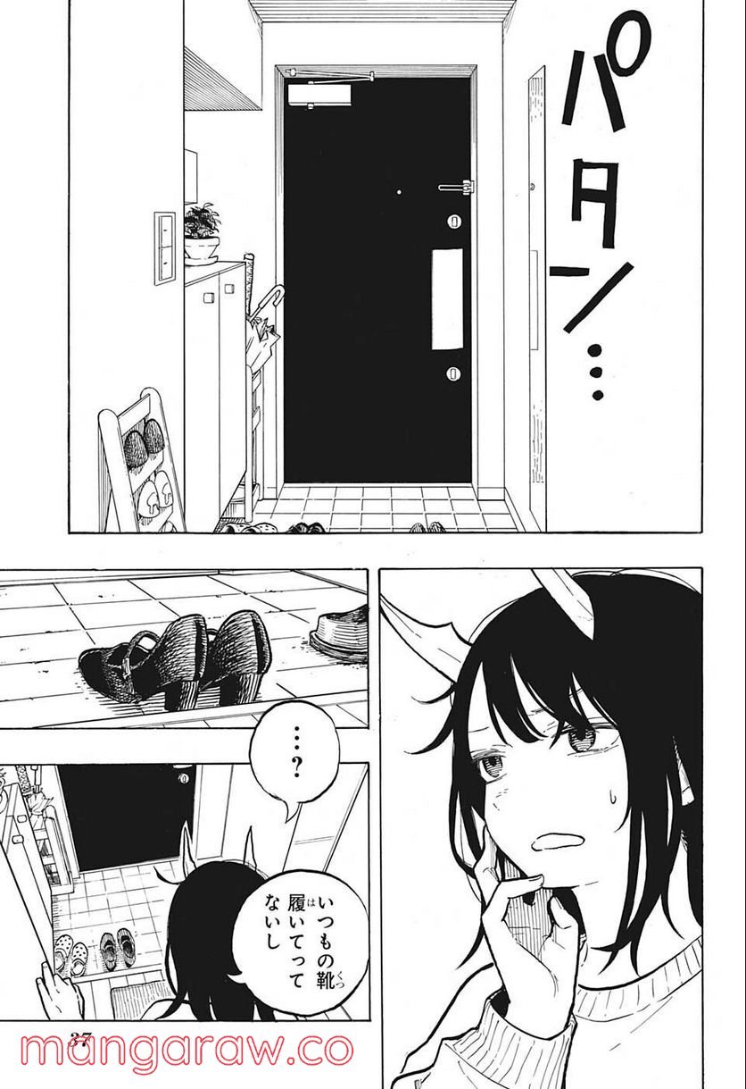 ルリドラゴン - raw - 第1話 - https://jppp.mangajikan.cc/jppp/05061811/dip4vau5jdl.jpg