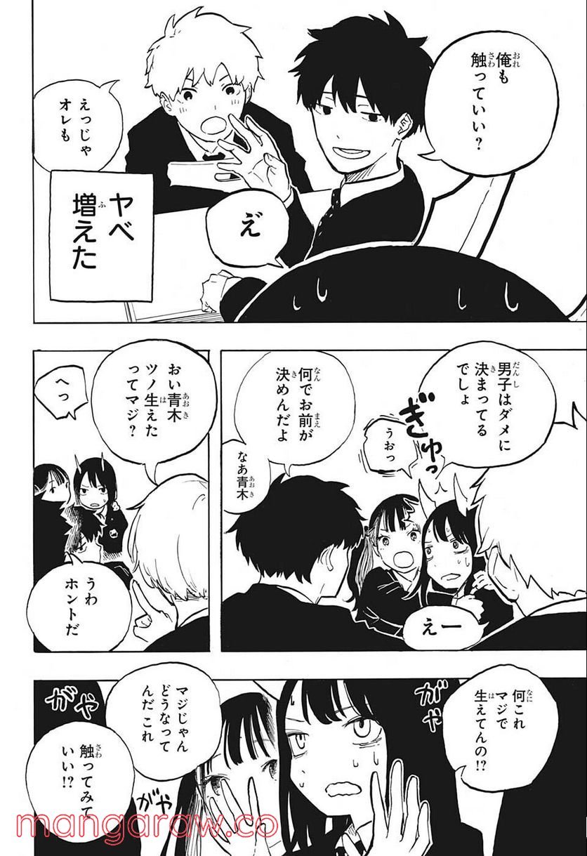 ルリドラゴン - raw - 第1話 - https://jppp.mangajikan.cc/jppp/05061811/f1qantlxbqg.jpg