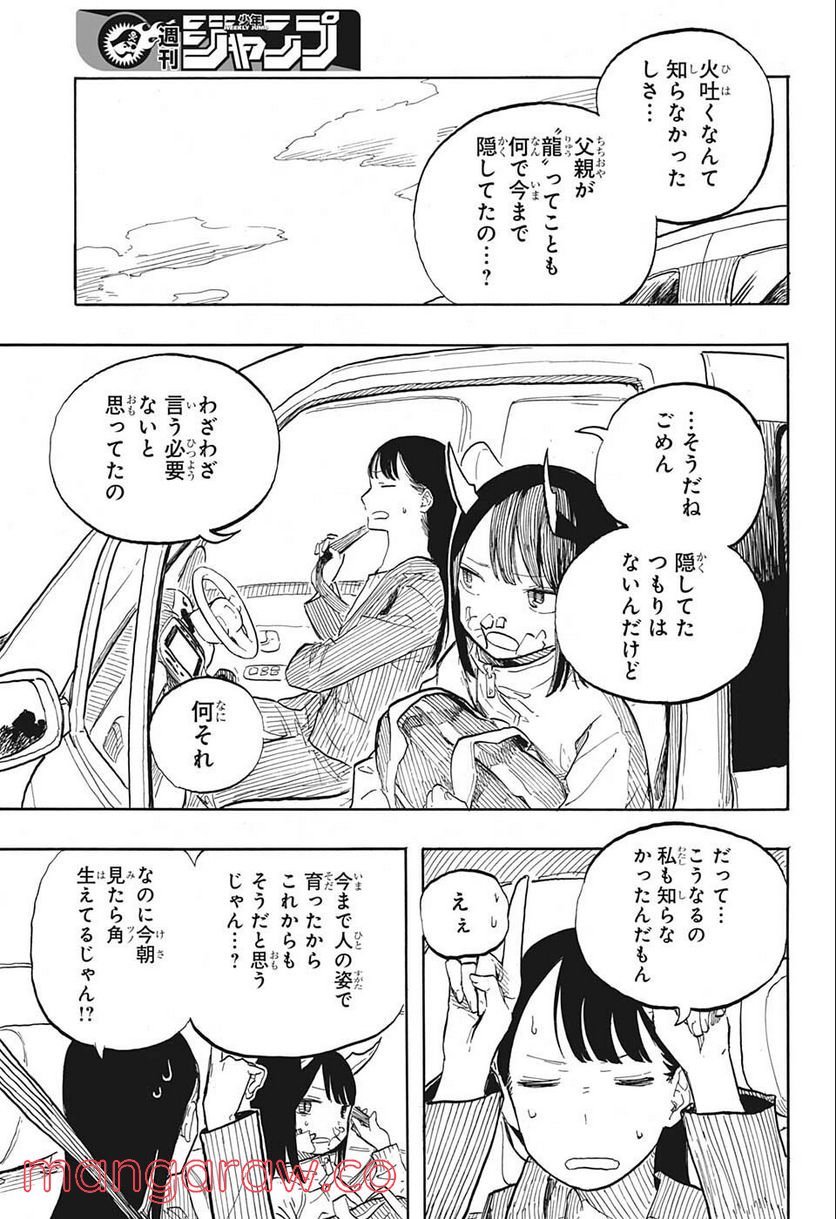 ルリドラゴン - raw - 第1話 - https://jppp.mangajikan.cc/jppp/05061811/guslcxbwwez.jpg
