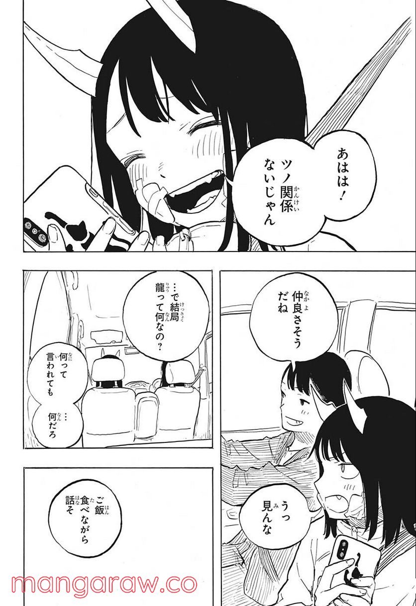 ルリドラゴン - raw - 第1話 - https://jppp.mangajikan.cc/jppp/05061811/gwg1s5wmjm5.jpg