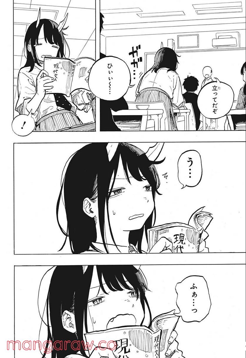 ルリドラゴン - raw - 第1話 - https://jppp.mangajikan.cc/jppp/05061811/gwm3zzoq1qh.jpg