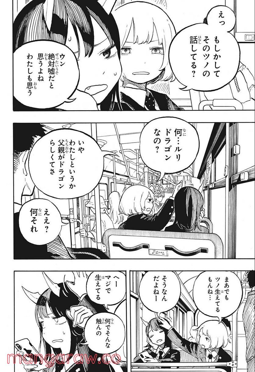ルリドラゴン - raw - 第1話 - https://jppp.mangajikan.cc/jppp/05061811/j4gmxyqs4bf.jpg