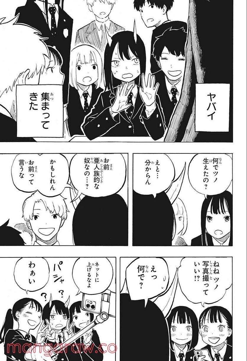 ルリドラゴン - raw - 第1話 - https://jppp.mangajikan.cc/jppp/05061811/l5dbt4uswtu.jpg