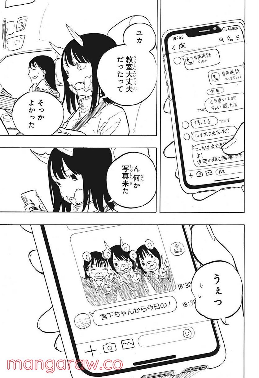 ルリドラゴン - raw - 第1話 - https://jppp.mangajikan.cc/jppp/05061811/mgkxbs2pthi.jpg