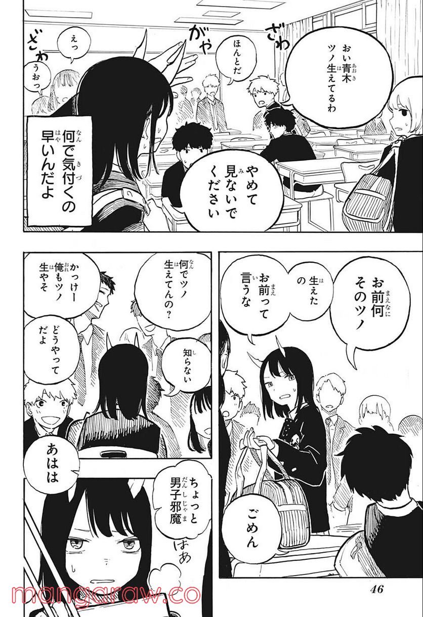 ルリドラゴン - raw - 第1話 - https://jppp.mangajikan.cc/jppp/05061811/nncjj2ehk5k.jpg