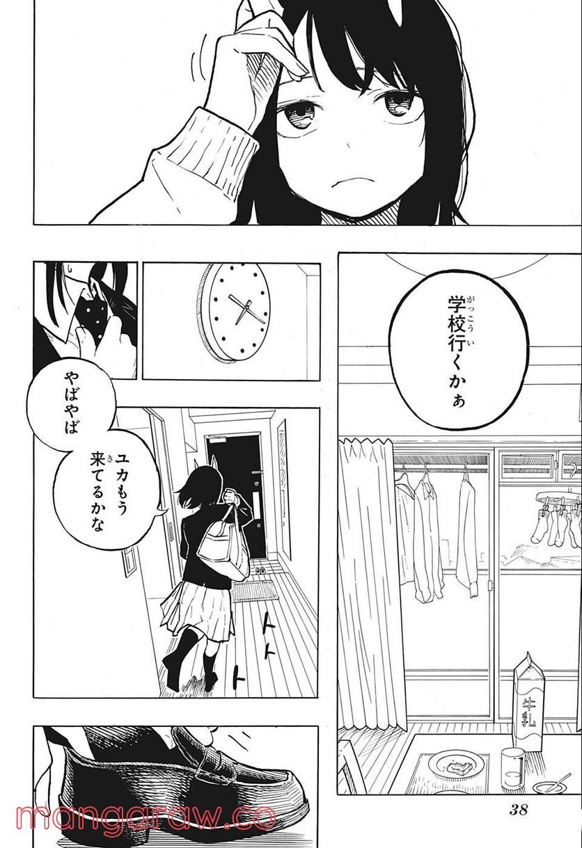 ルリドラゴン - raw - 第1話 - https://jppp.mangajikan.cc/jppp/05061811/oejwjw1j4nl.jpg