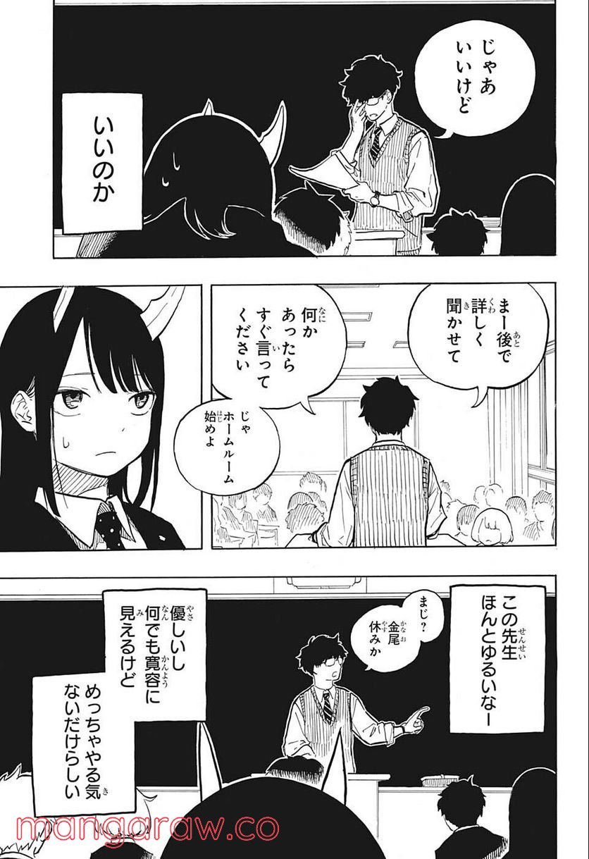 ルリドラゴン - raw - 第1話 - https://jppp.mangajikan.cc/jppp/05061811/owjyuaedt2h.jpg