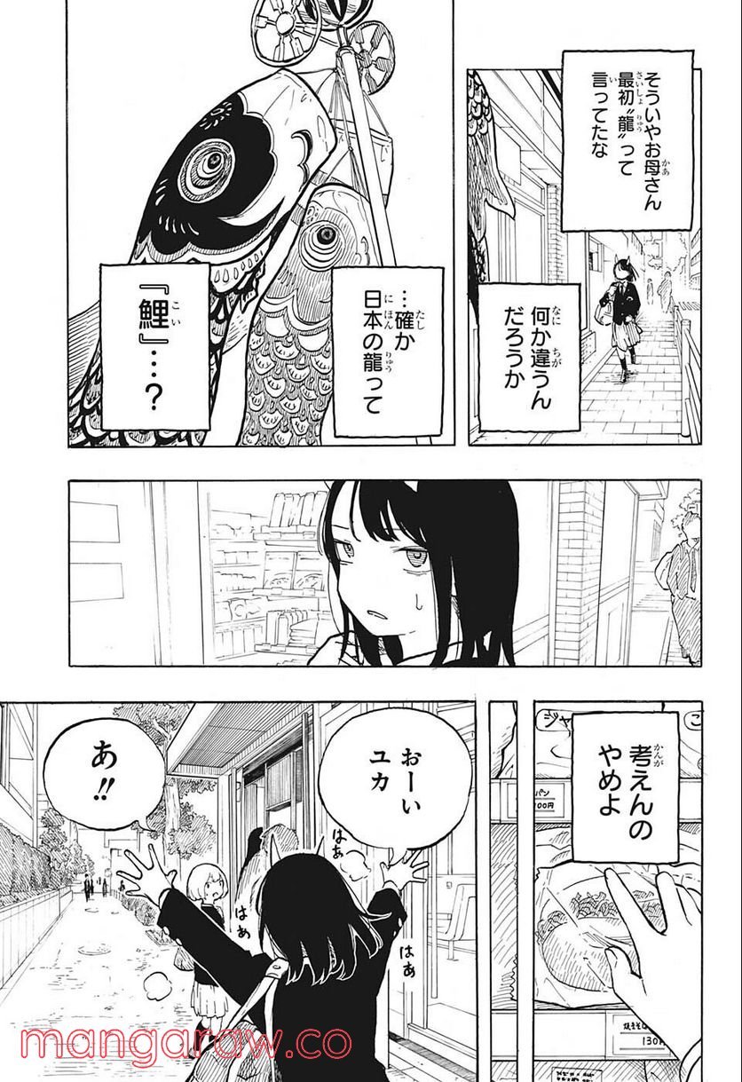 ルリドラゴン - raw - 第1話 - https://jppp.mangajikan.cc/jppp/05061811/pt4o0srpjjn.jpg