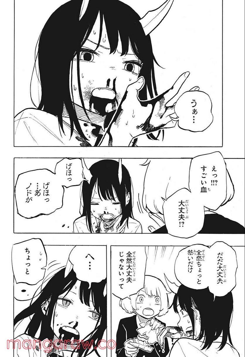 ルリドラゴン - raw - 第1話 - https://jppp.mangajikan.cc/jppp/05061811/tyk4nennukn.jpg