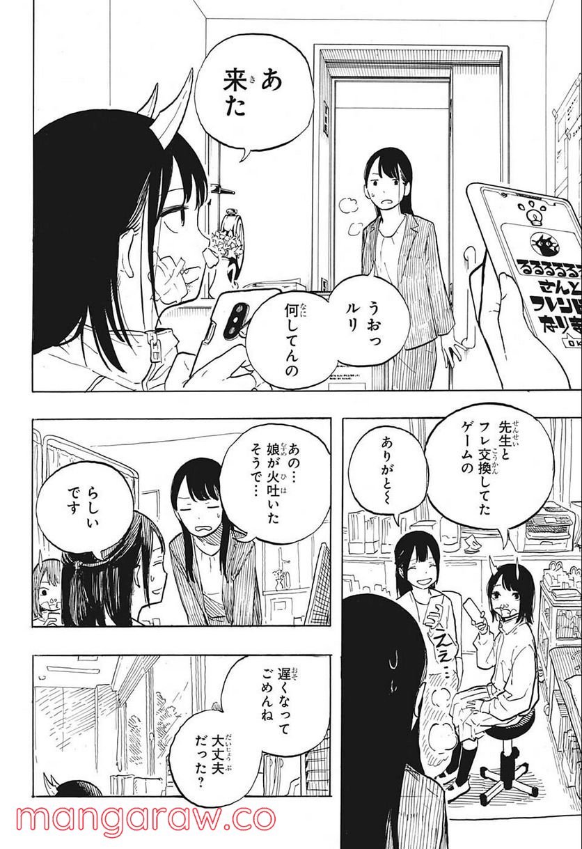 ルリドラゴン - raw - 第1話 - https://jppp.mangajikan.cc/jppp/05061811/u2hbjztxnyn.jpg