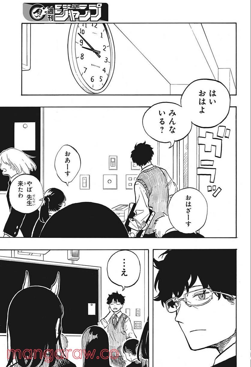 ルリドラゴン - raw - 第1話 - https://jppp.mangajikan.cc/jppp/05061811/uks0pqgncvj.jpg