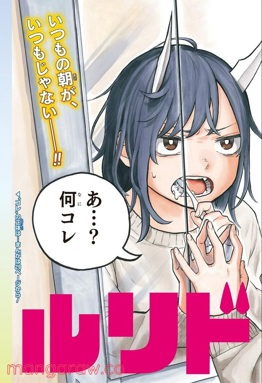 ルリドラゴン - raw - 第1話 - https://jppp.mangajikan.cc/jppp/05061811/unasxrphfuy.jpg