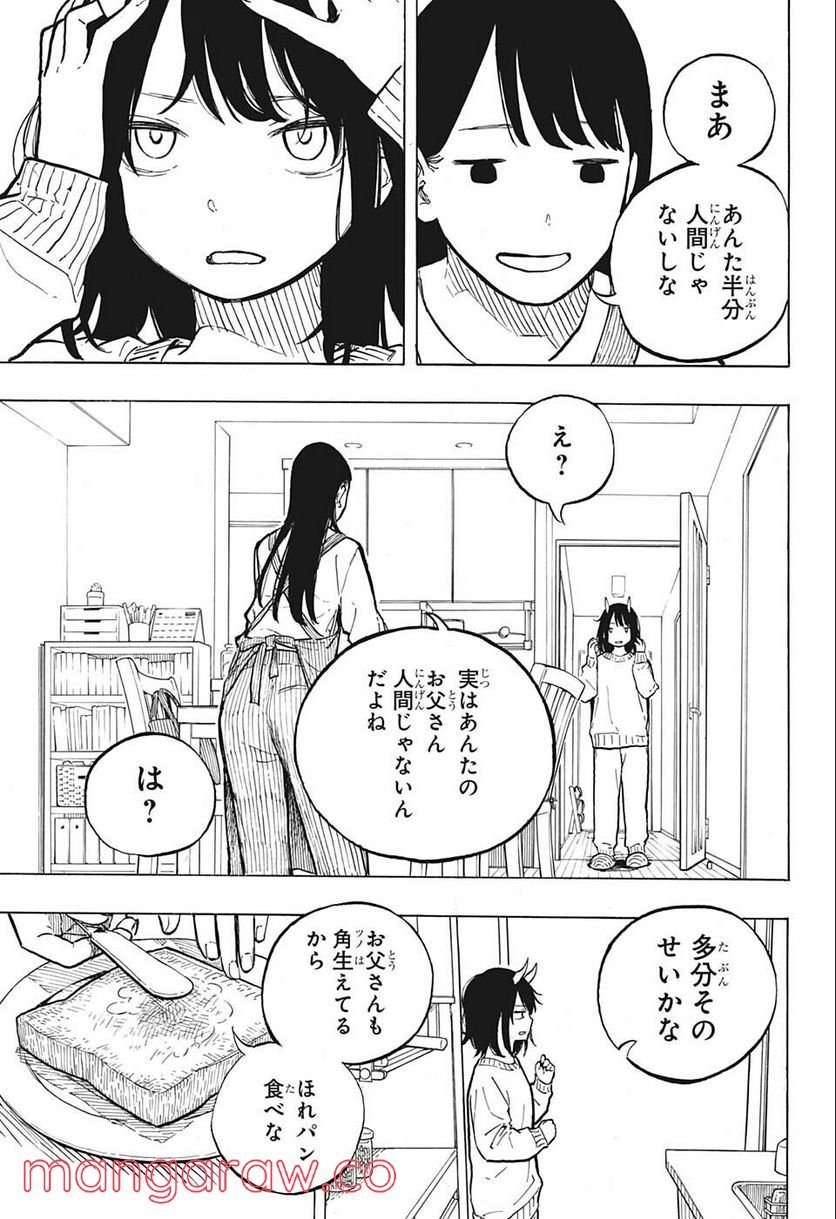 ルリドラゴン - raw - 第1話 - https://jppp.mangajikan.cc/jppp/05061811/vlhwve4dql2.jpg