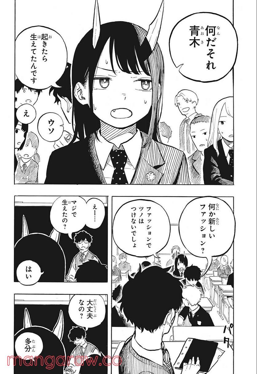ルリドラゴン - raw - 第1話 - https://jppp.mangajikan.cc/jppp/05061811/wom1tsoa3o0.jpg