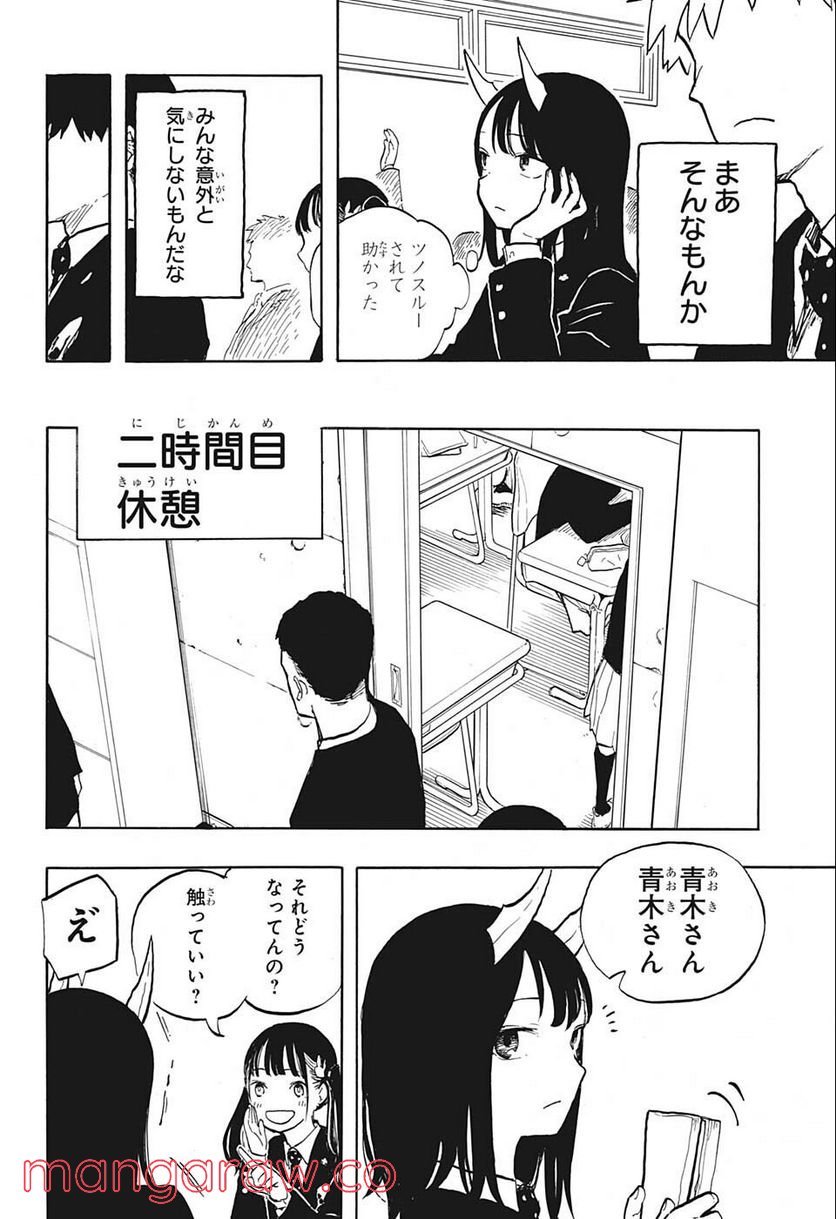 ルリドラゴン - raw - 第1話 - https://jppp.mangajikan.cc/jppp/05061811/xawrvcfqwsg.jpg