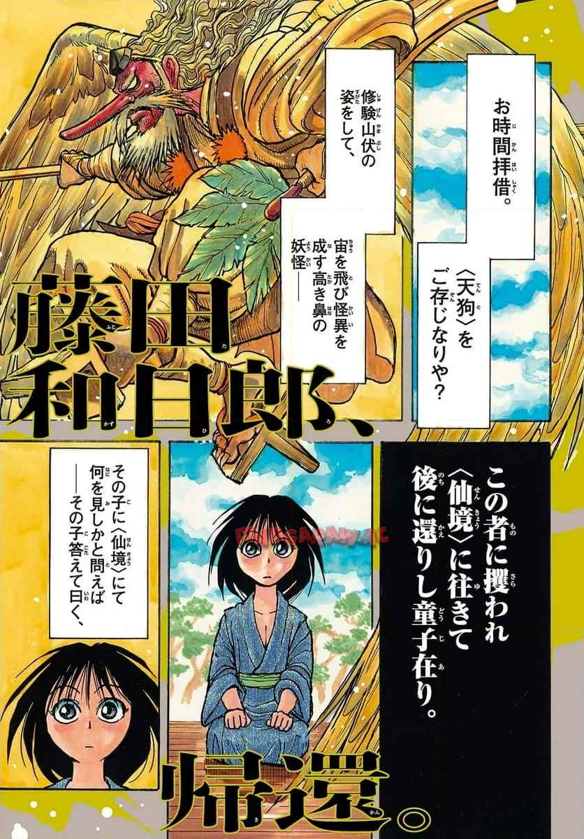 シルバーマウンテン 第1話 - Page 1