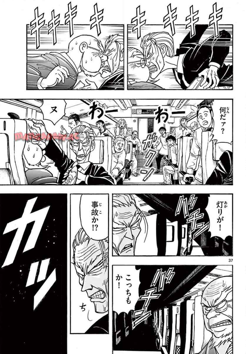 シルバーマウンテン 第1話 - Page 37