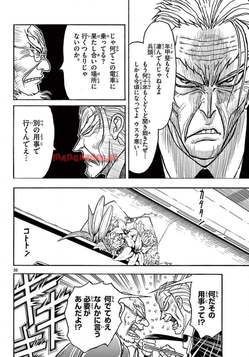 シルバーマウンテン 第1話 - Page 36