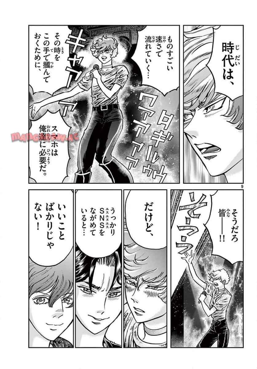 9