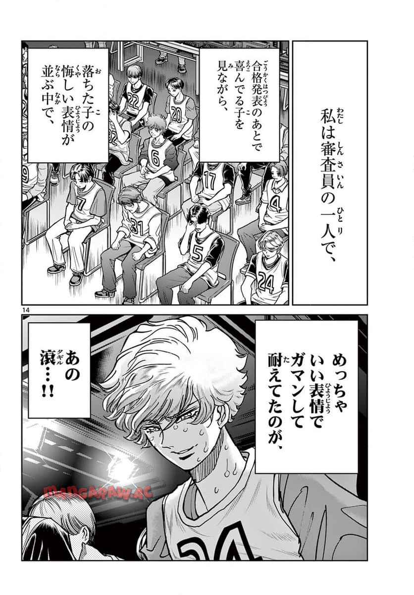 14