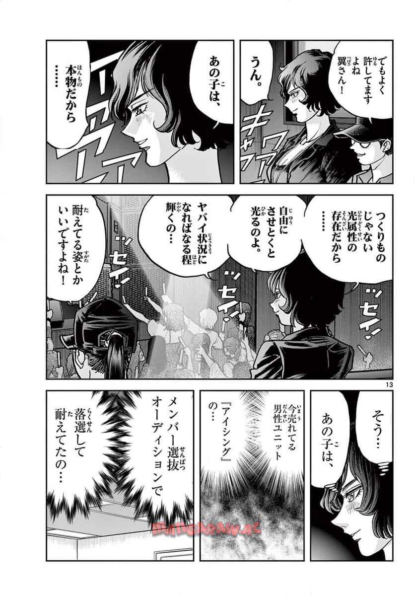 13