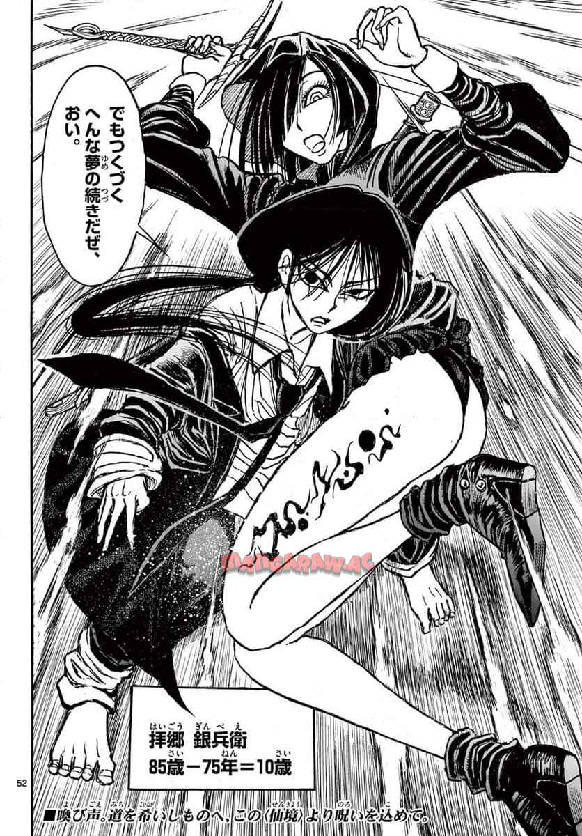 シルバーマウンテン 第1話 - Page 52