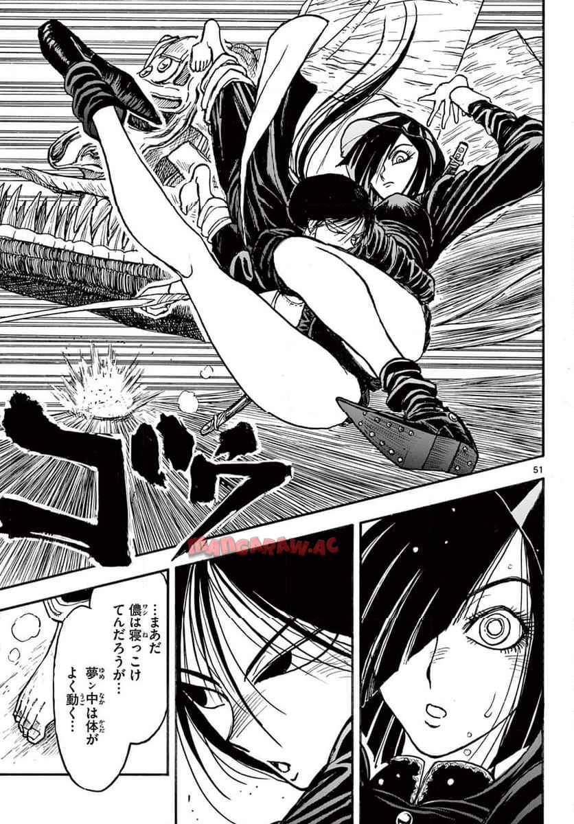 シルバーマウンテン 第1話 - Page 51