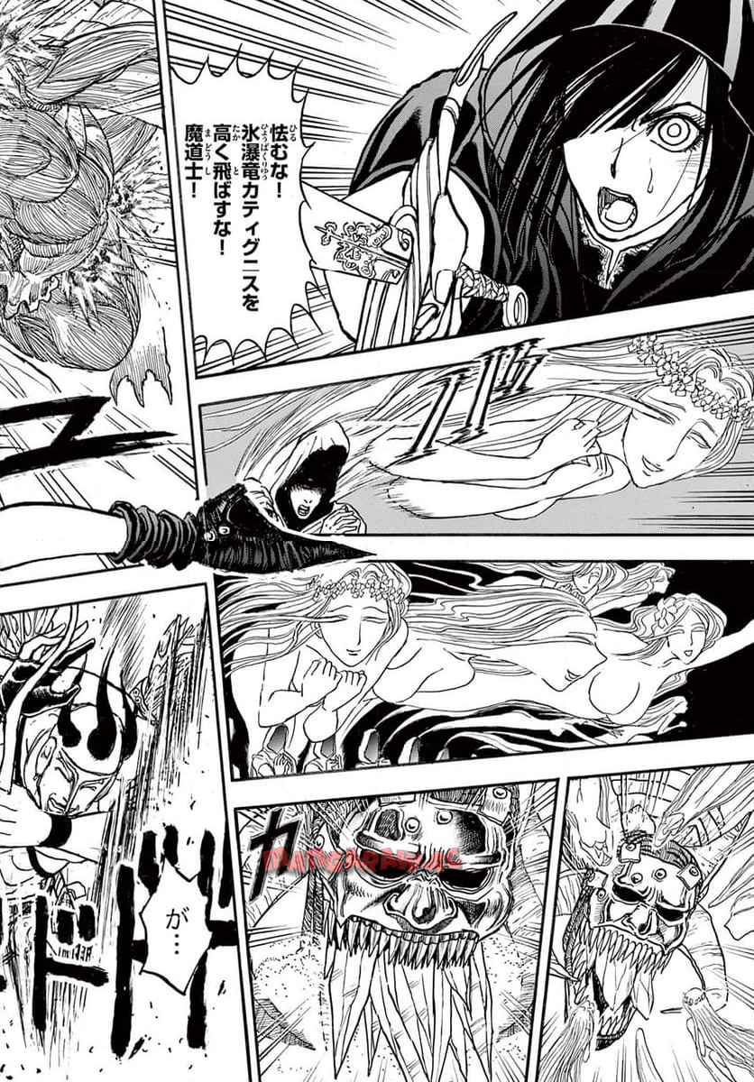 シルバーマウンテン 第1話 - Page 48