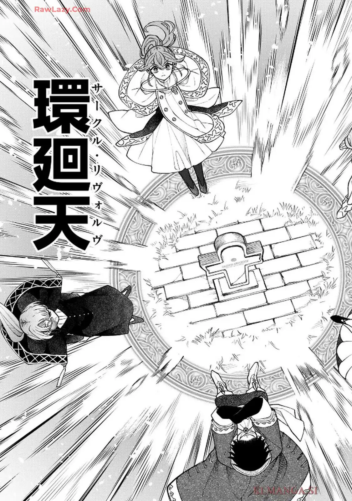 廻天のアルバス 第48話 - Page 33