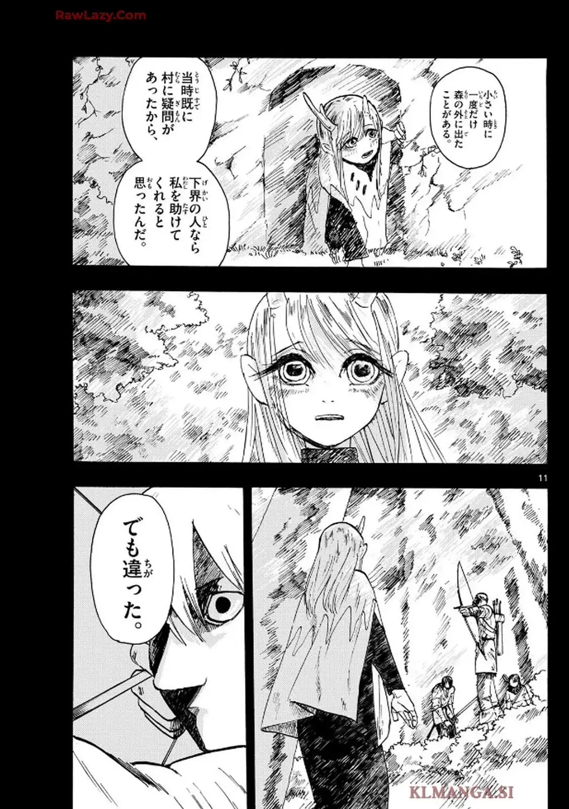 魔物の国 第13話 - Page 11