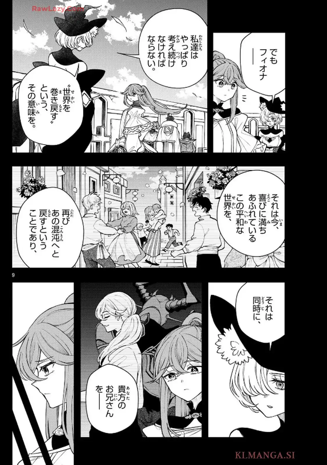 廻天のアルバス 第48話 - Page 20