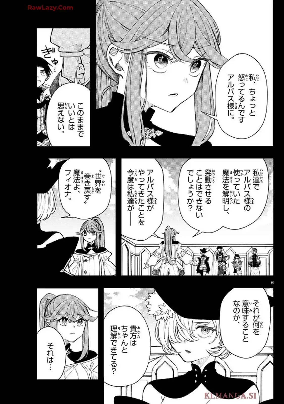 廻天のアルバス 第48話 - Page 13