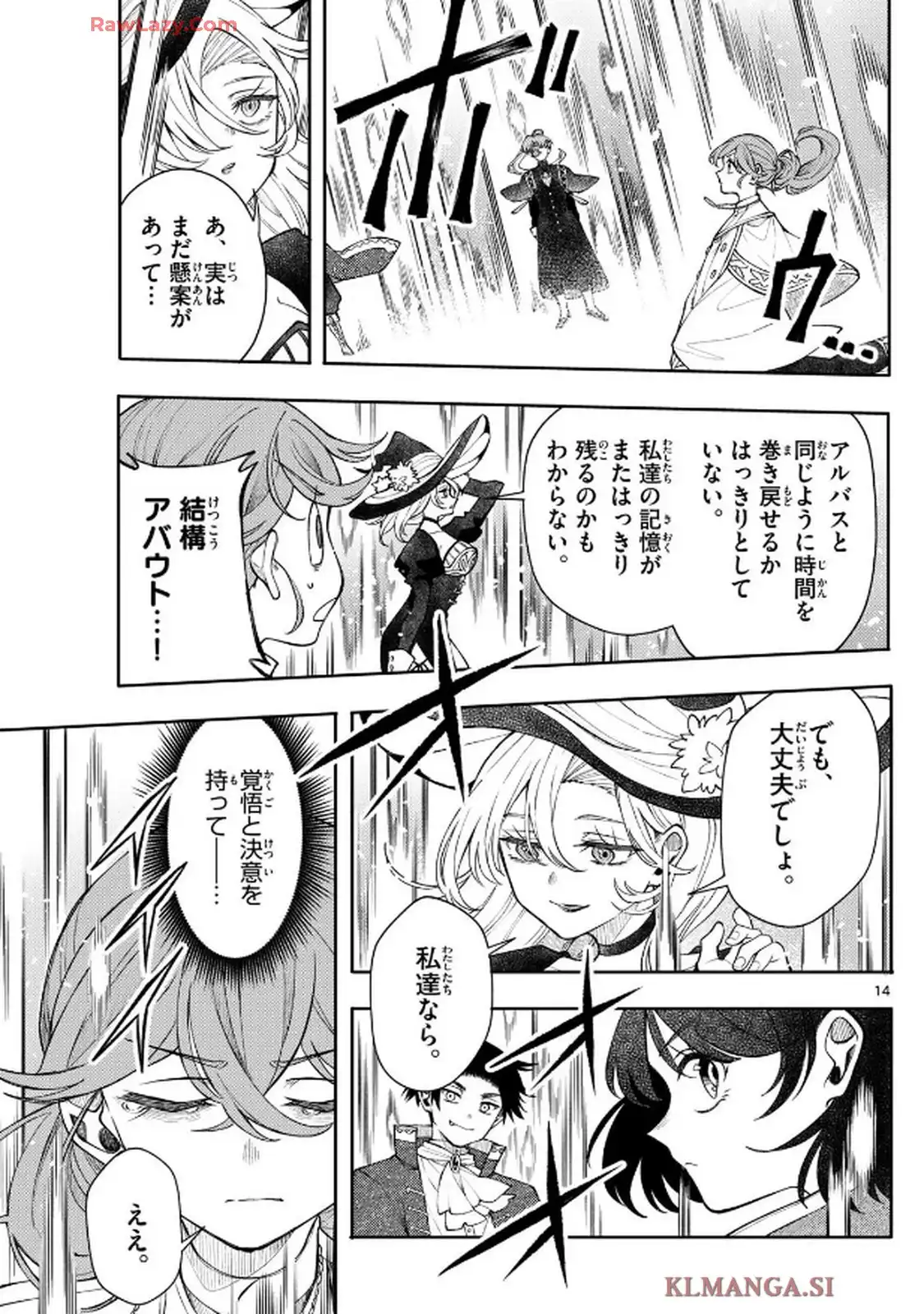 廻天のアルバス 第48話 - Page 29