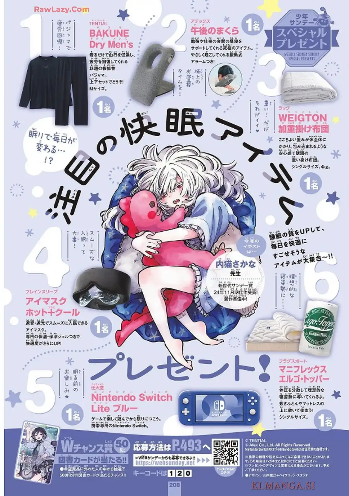 廻天のアルバス 第48話 - Page 3