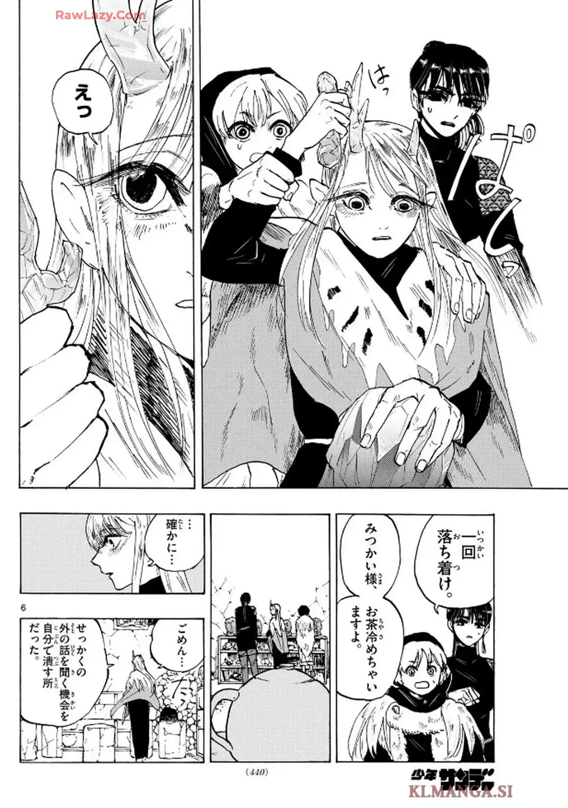 魔物の国 第13話 - Page 6