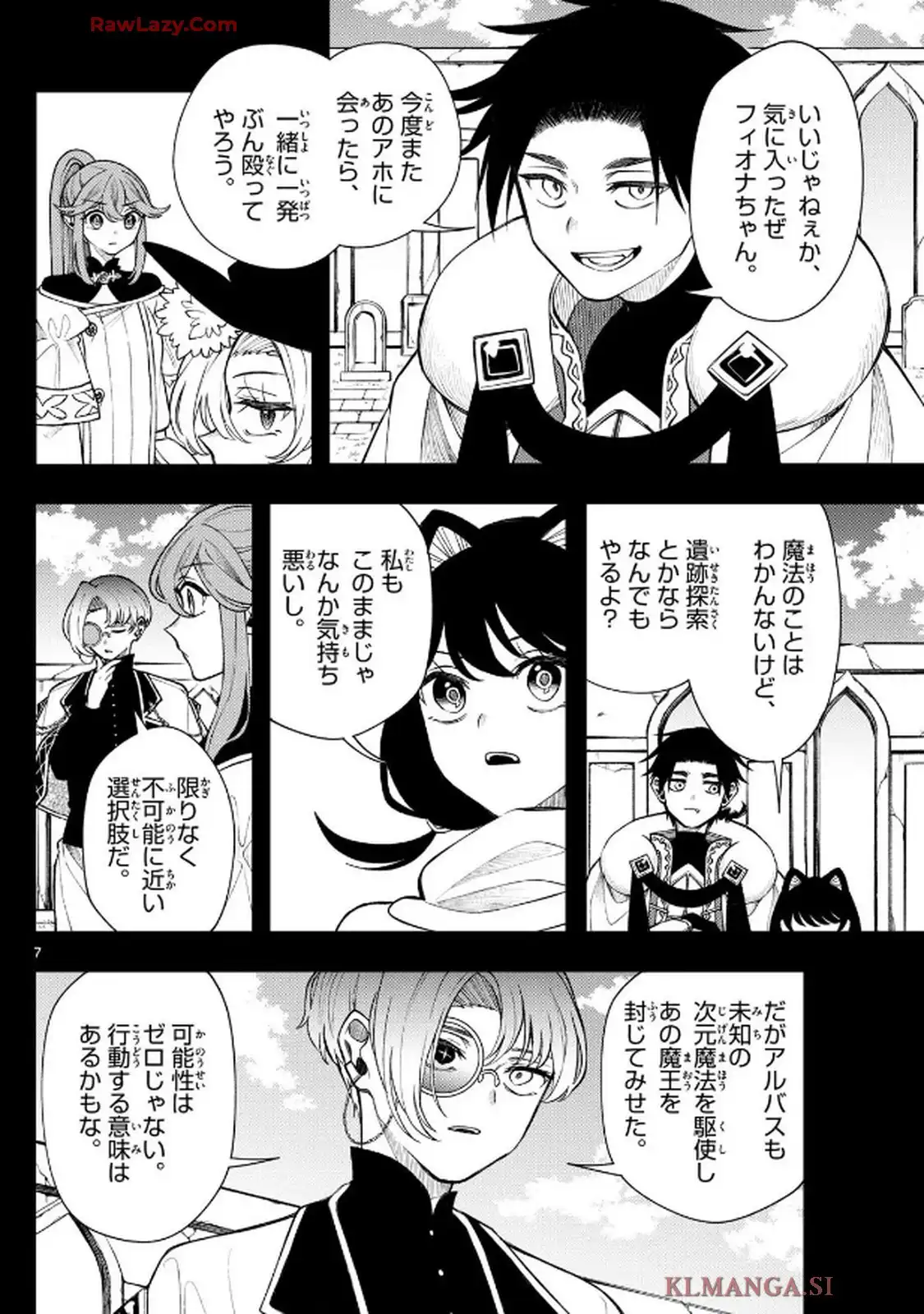 廻天のアルバス 第48話 - Page 15