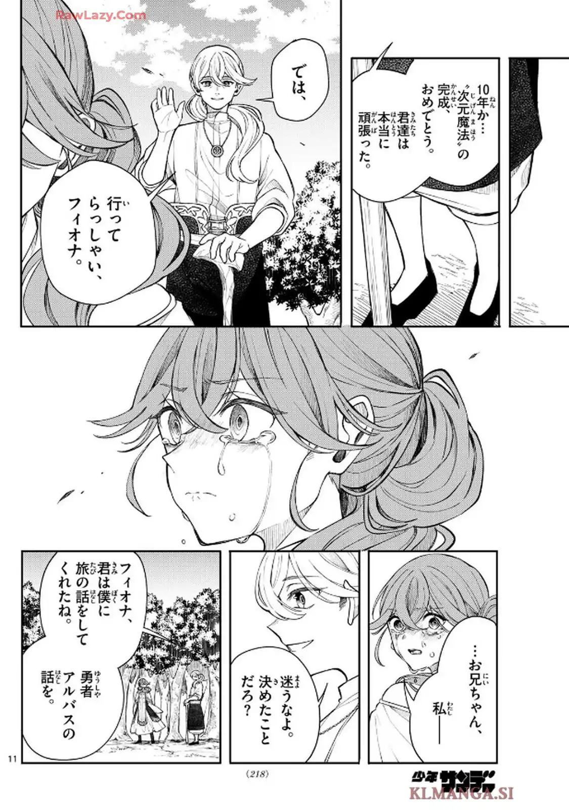 廻天のアルバス 第48話 - Page 24