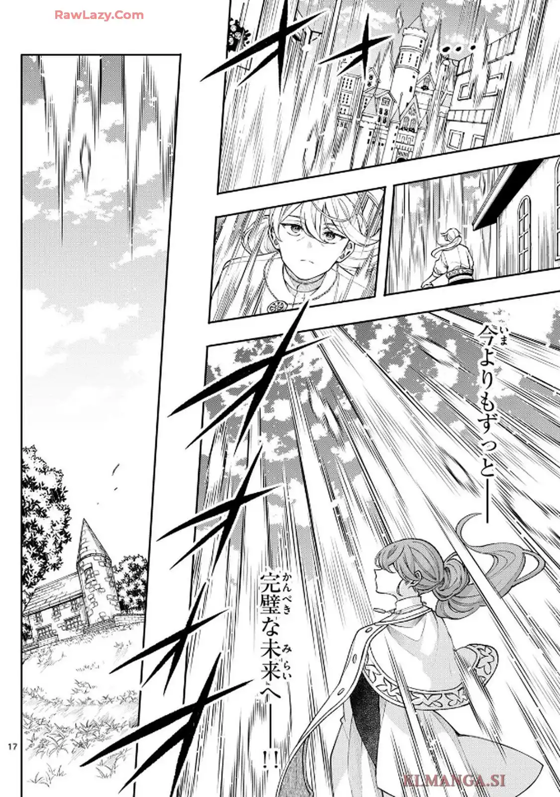 廻天のアルバス 第48話 - Page 36